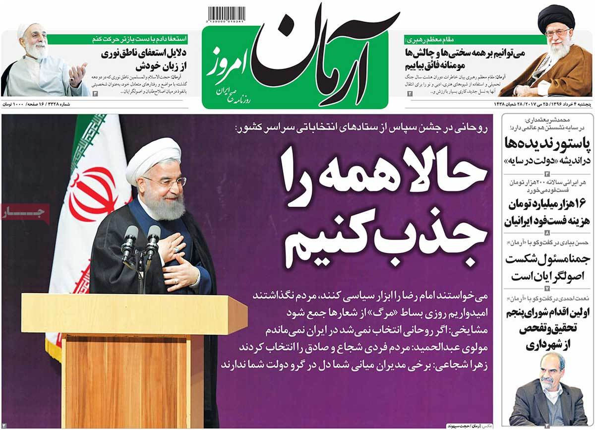 A Look at Iranian Newspaper Front Pages on May 25 - arman 