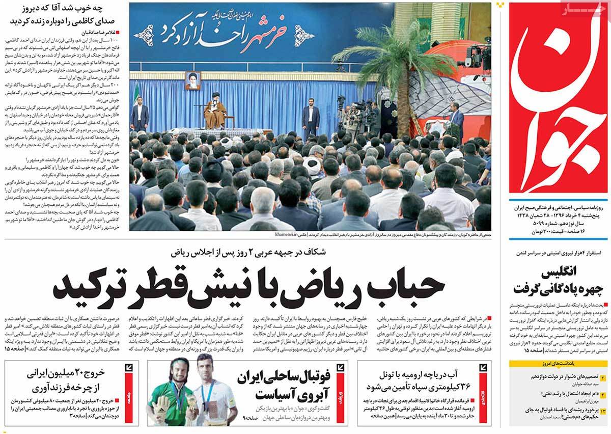 A Look at Iranian Newspaper Front Pages on May 25 - javan