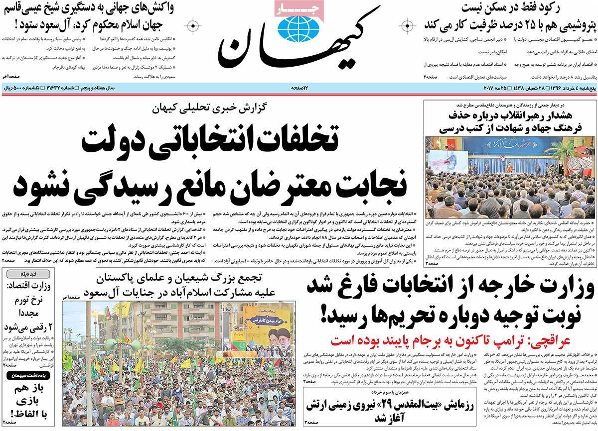 A Look at Iranian Newspaper Front Pages on May 25 - keyhan