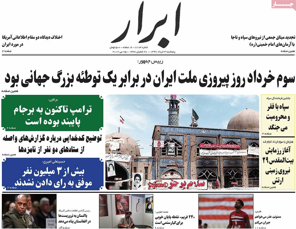 A Look at Iranian Newspaper Front Pages on May 25 - abrar
