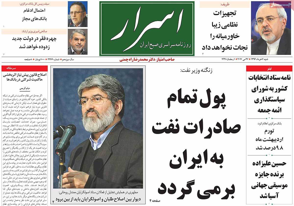A Look at Iranian Newspaper Front Pages on May 27 - asrar