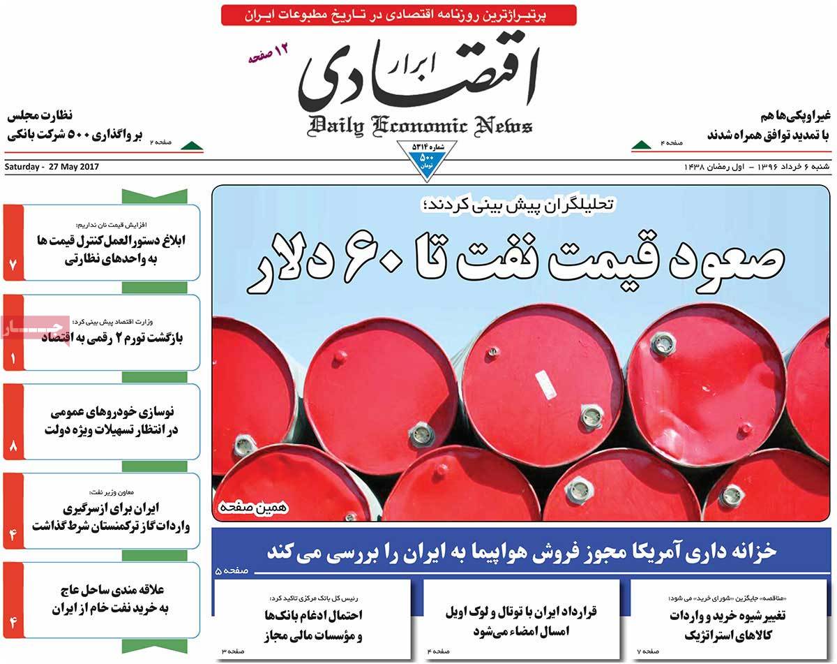 A Look at Iranian Newspaper Front Pages on May 27 - abrar eghtesadi