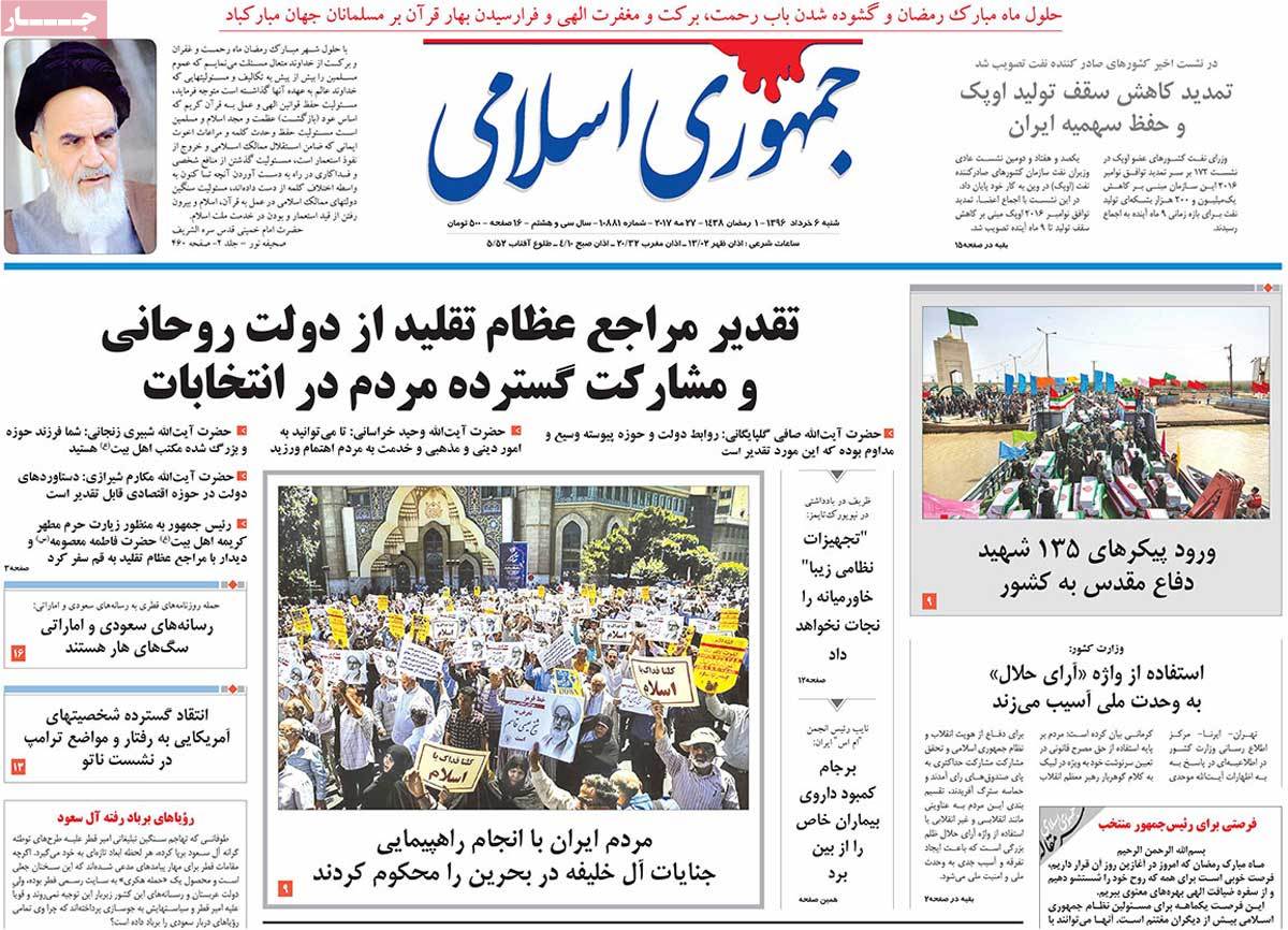 A Look at Iranian Newspaper Front Pages on May 27 - jomhori