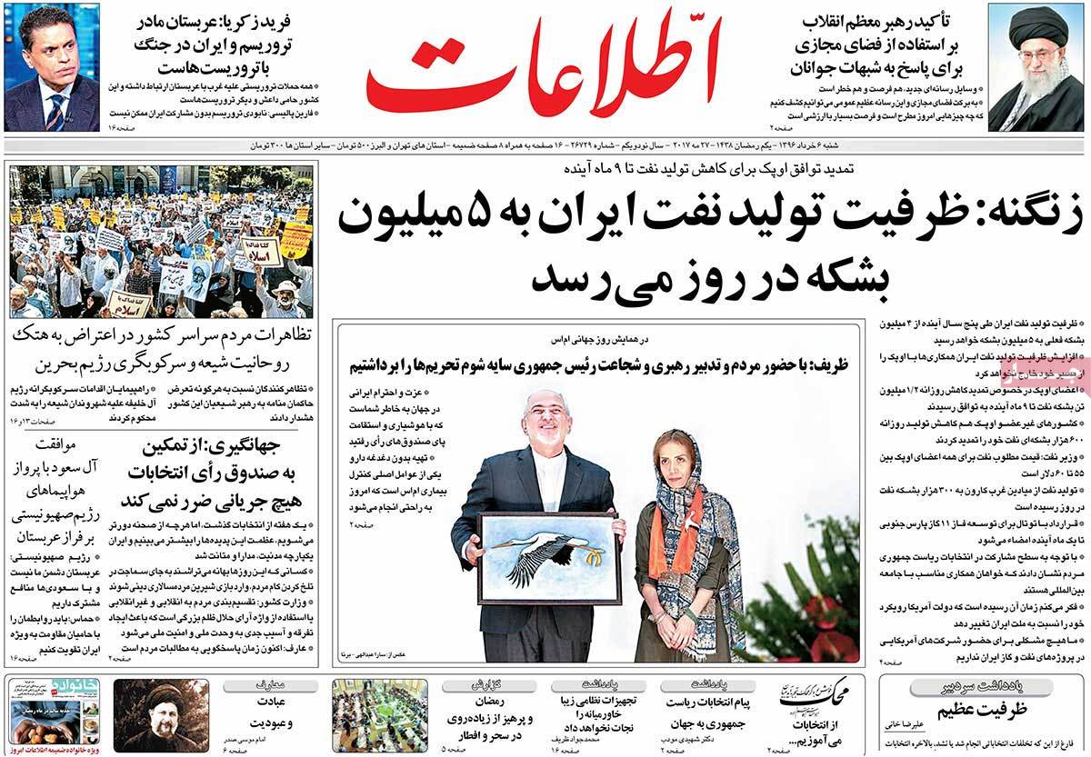 A Look at Iranian Newspaper Front Pages on May 27 - etelaat