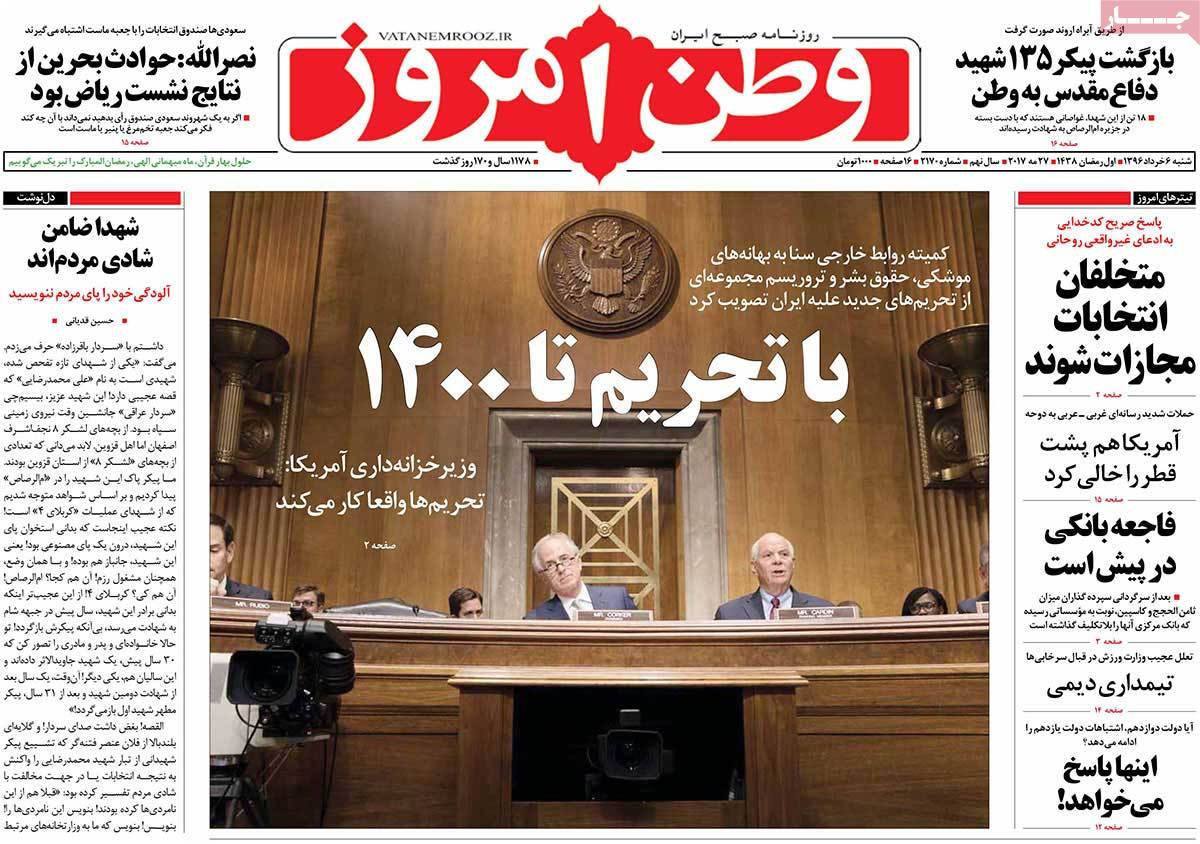 A Look at Iranian Newspaper Front Pages on May 27 - vatan emrooz