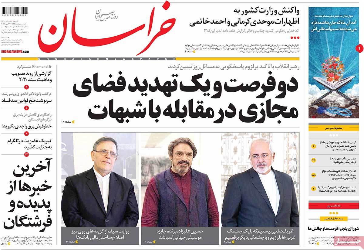 A Look at Iranian Newspaper Front Pages on May 27 - khorasan