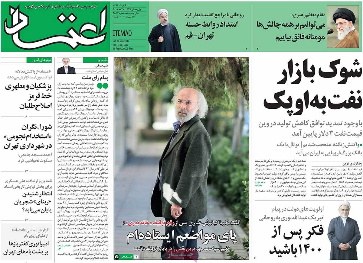 A Look at Iranian Newspaper Front Pages on May 27 - etemad