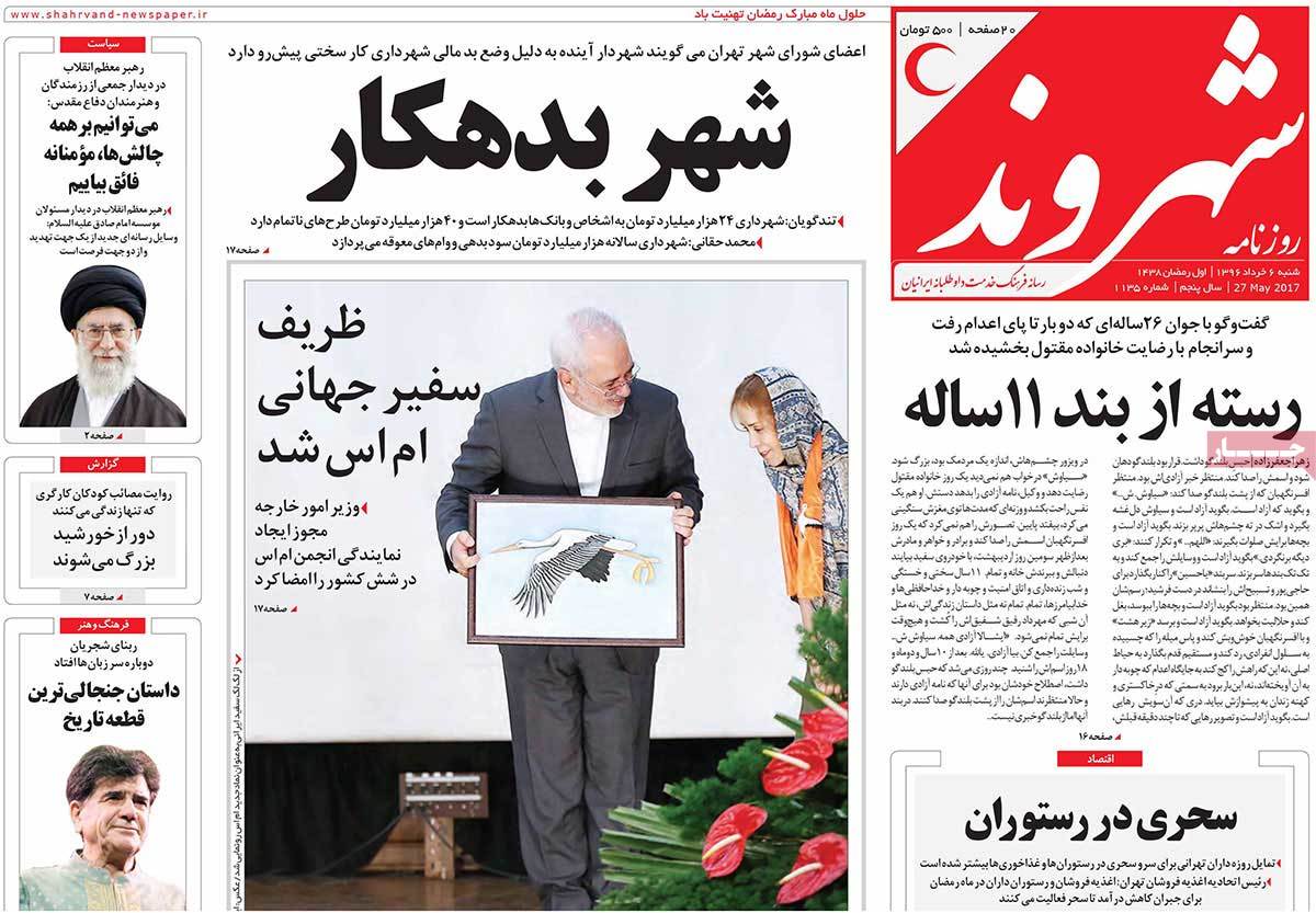 A Look at Iranian Newspaper Front Pages on May 27 - shahrvand