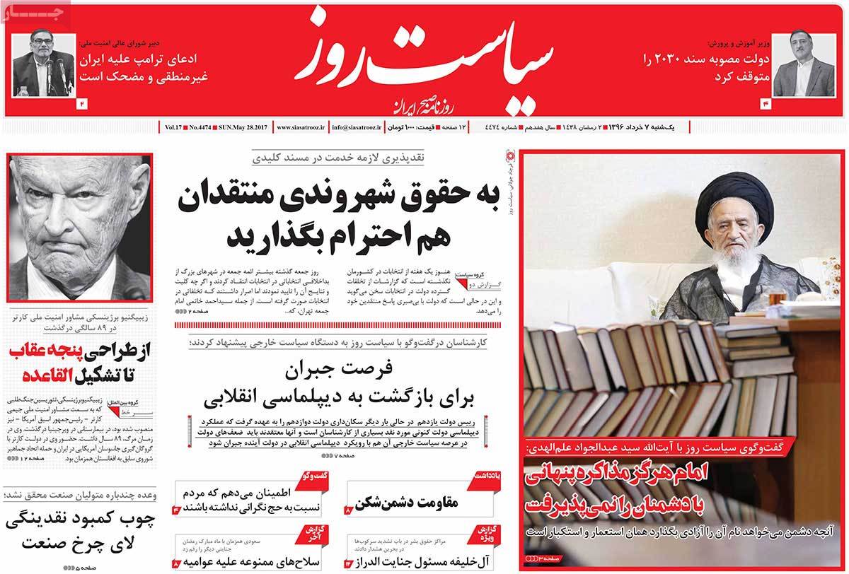 A Look at Iranian Newspaper Front Pages on May 28 - siasatrooz