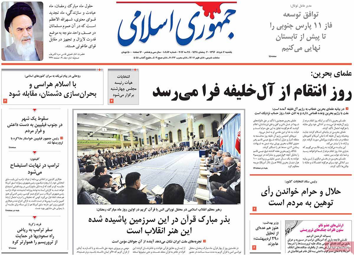 A Look at Iranian Newspaper Front Pages on May 28 - jomhori