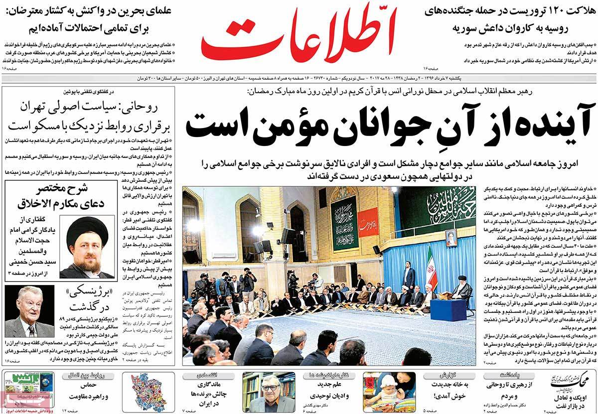 A Look at Iranian Newspaper Front Pages on May 28 - etelaat