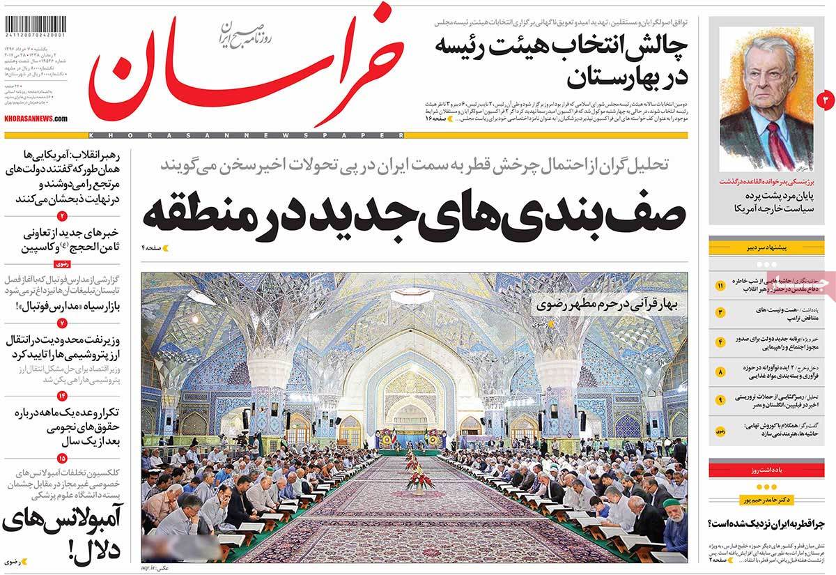 A Look at Iranian Newspaper Front Pages on May 28 - khoarasan