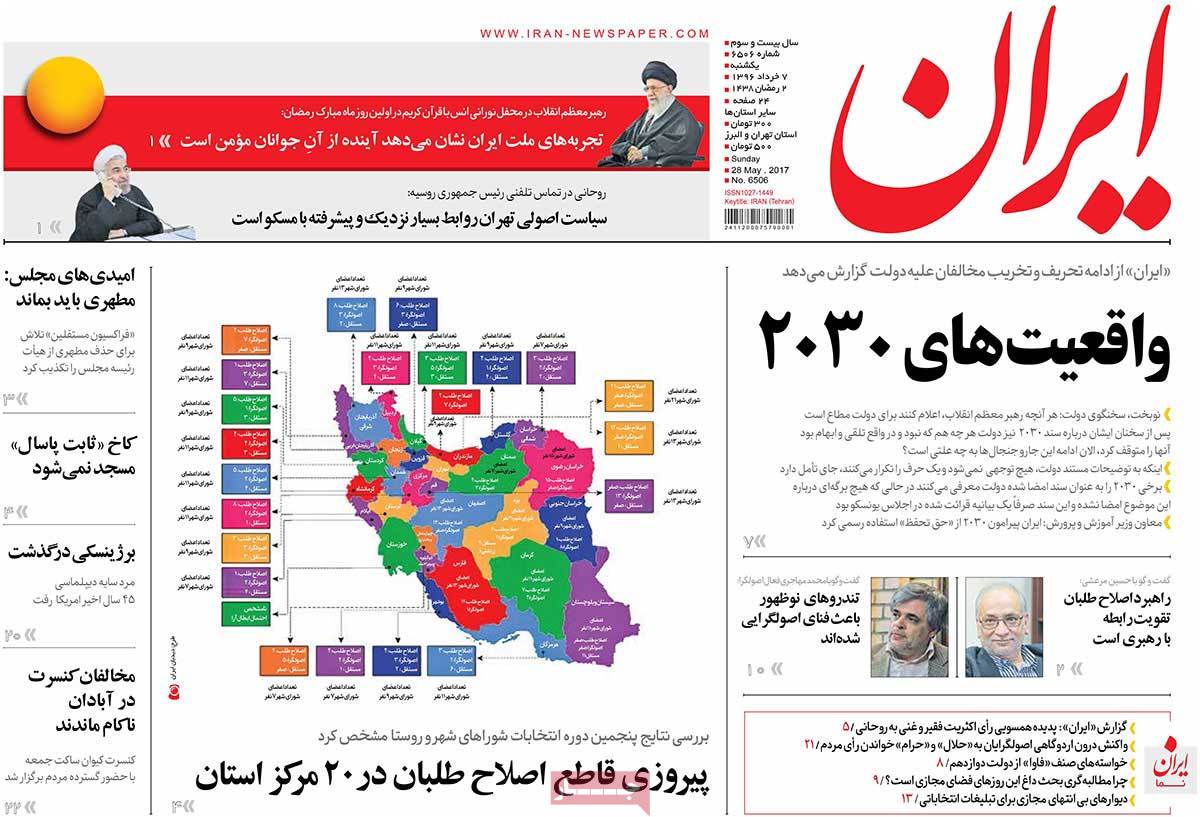 A Look at Iranian Newspaper Front Pages on May 28 - iran
