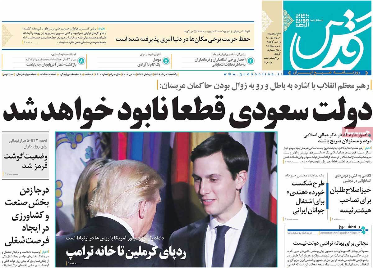A Look at Iranian Newspaper Front Pages on May 28 - qods
