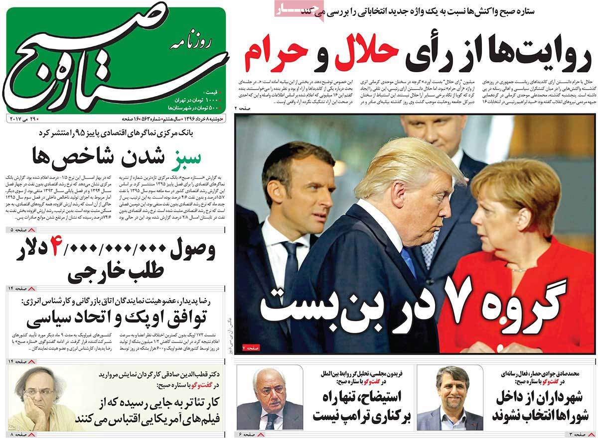 A Look at Iranian Newspaper Front Pages on May 29