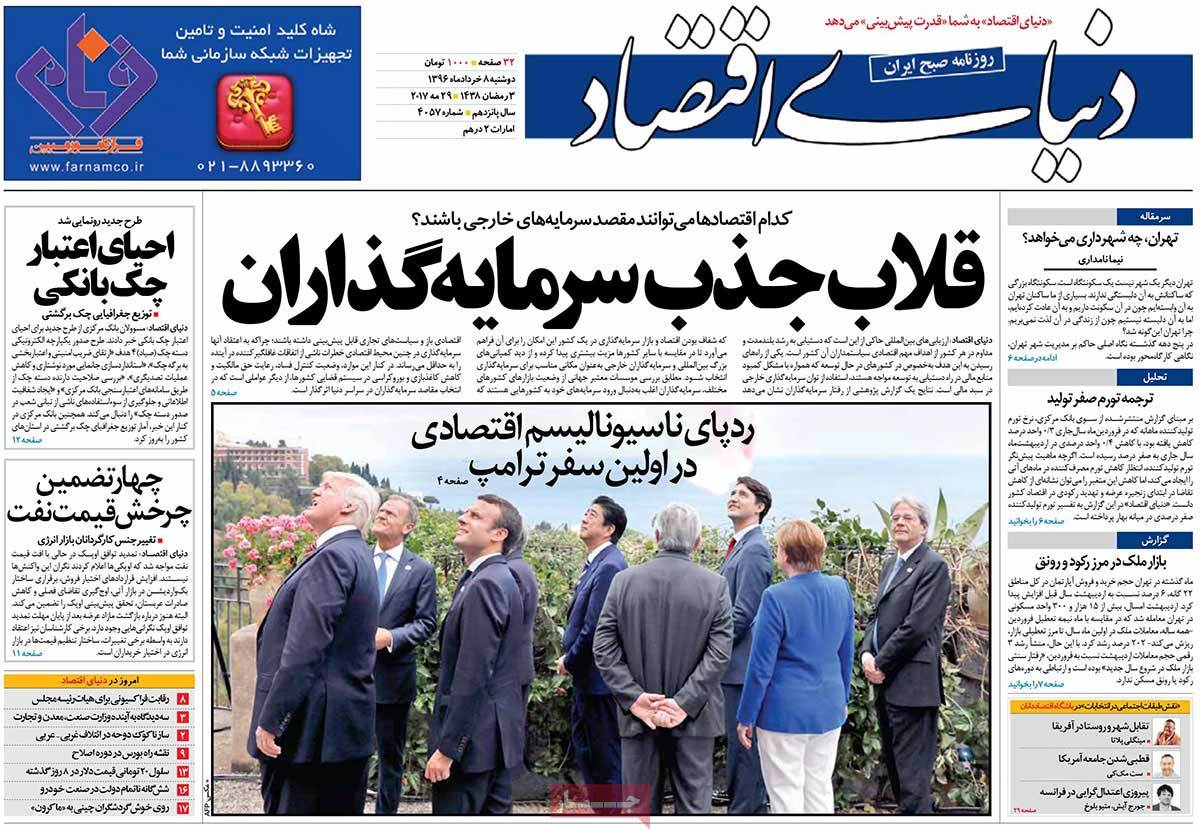 A Look at Iranian Newspaper Front Pages on May 29 5 A Look at Iranian Newspaper Front Pages on May 29