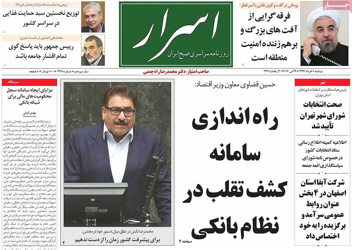 A Look at Iranian Newspaper Front Pages on May 29