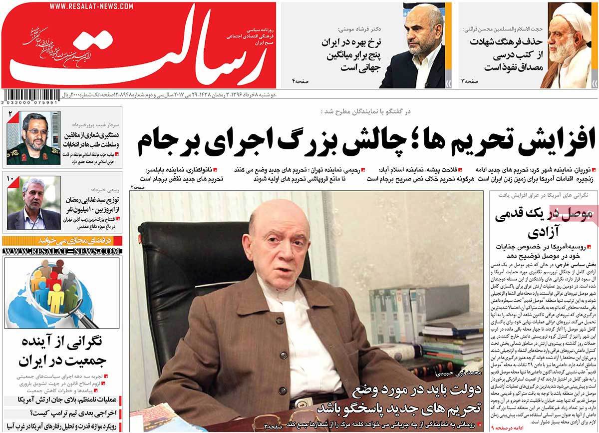 A Look at Iranian Newspaper Front Pages on May 29 14 A Look at Iranian Newspaper Front Pages on May 29