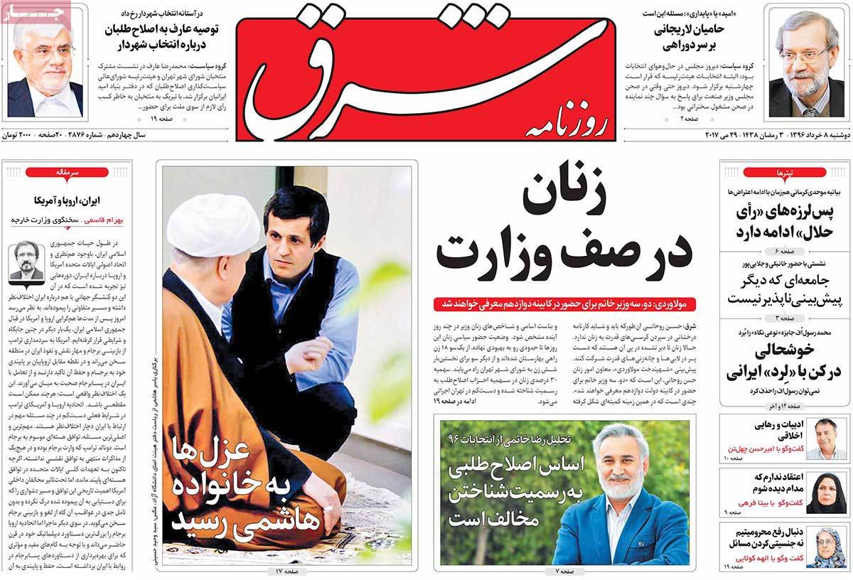 A Look at Iranian Newspaper Front Pages on May 29