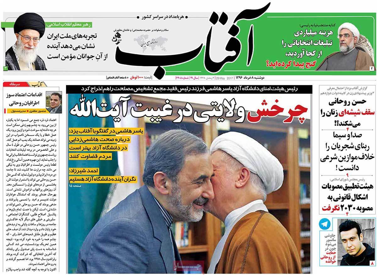 A Look at Iranian Newspaper Front Pages on May 29