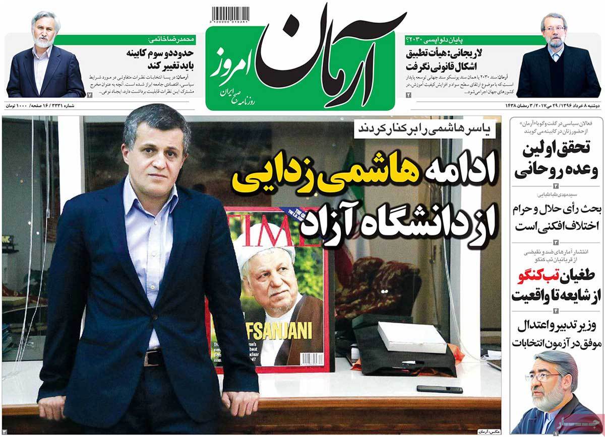 A Look at Iranian Newspaper Front Pages on May 29