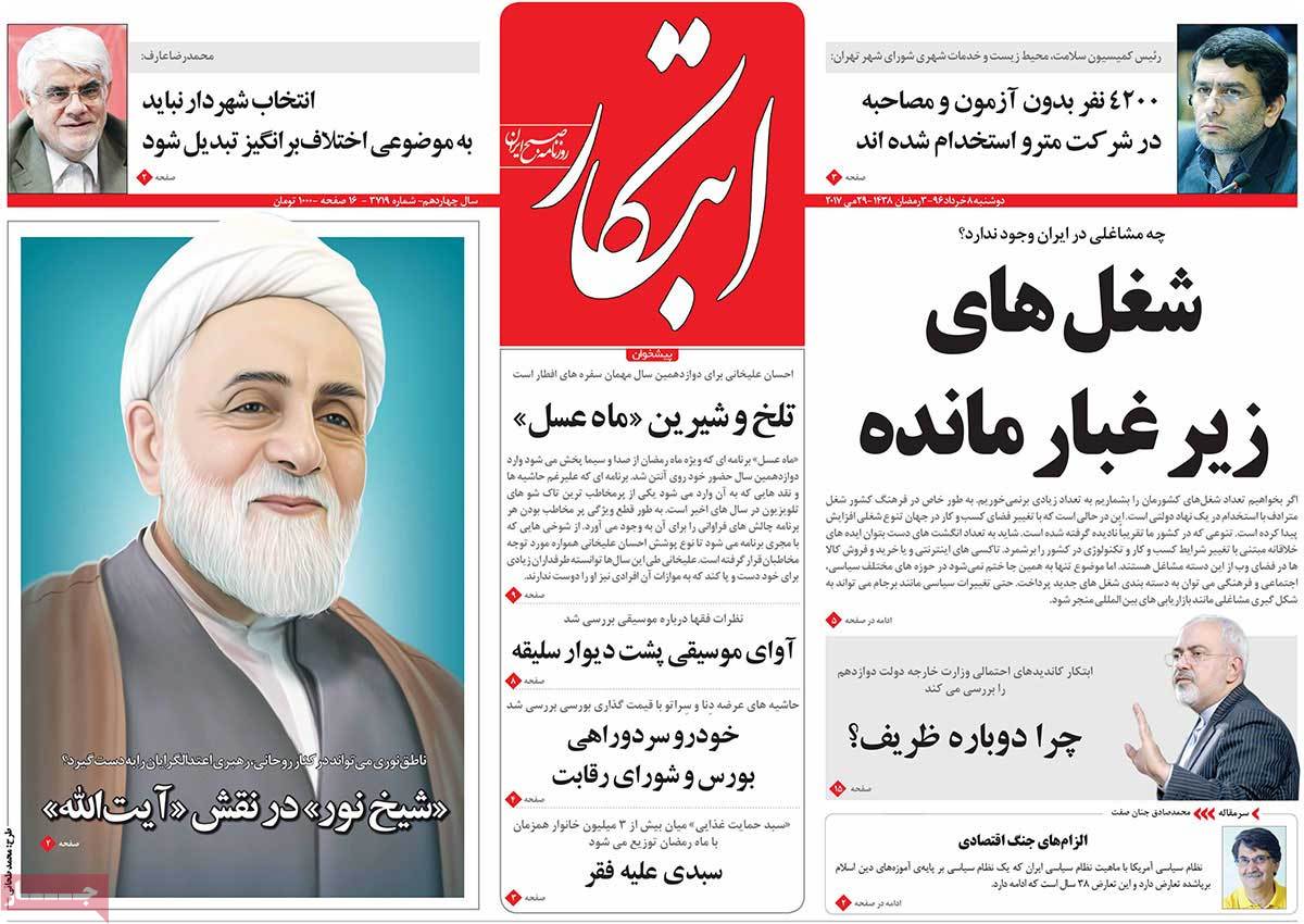 A Look at Iranian Newspaper Front Pages on May 29