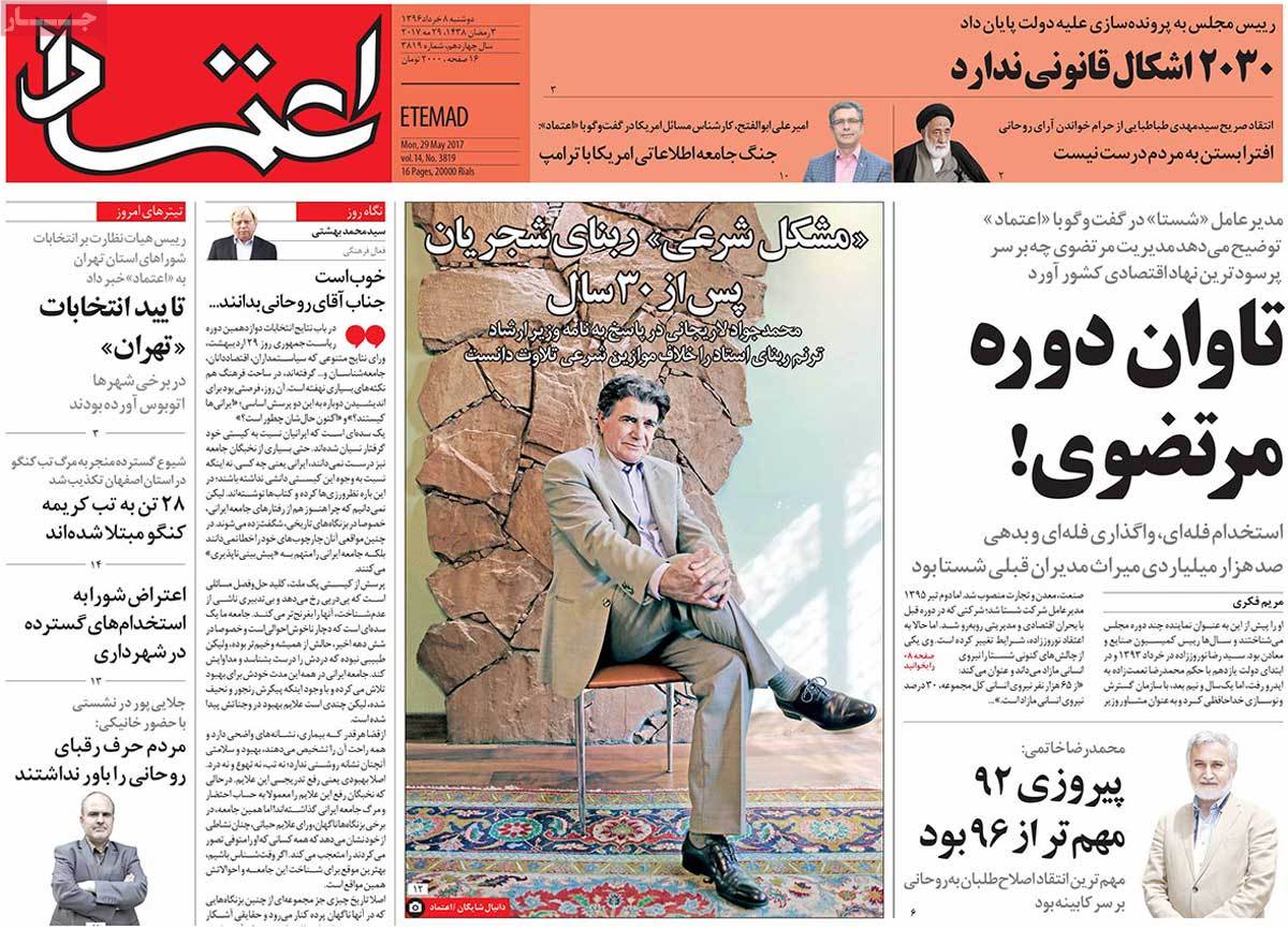 A Look at Iranian Newspaper Front Pages on May 29