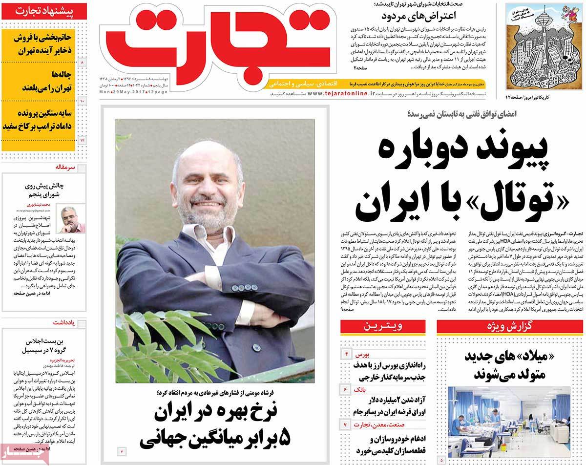 A Look at Iranian Newspaper Front Pages on May 29 18 A Look at Iranian Newspaper Front Pages on May 29