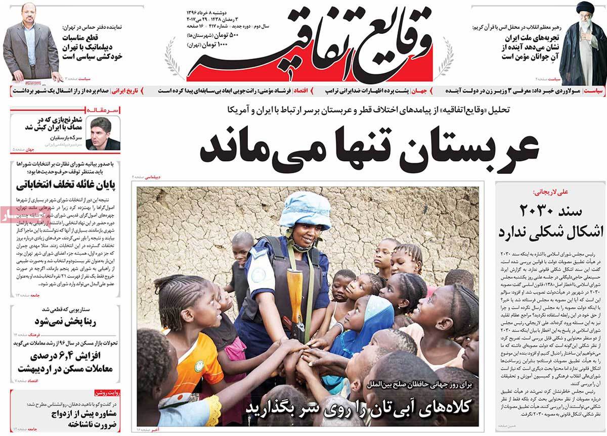 A Look at Iranian Newspaper Front Pages on May 29