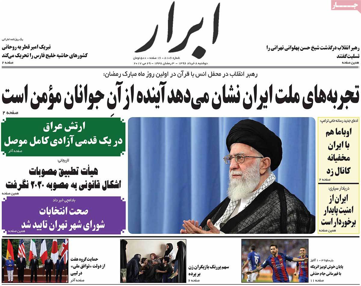 A Look at Iranian Newspaper Front Pages on May 29