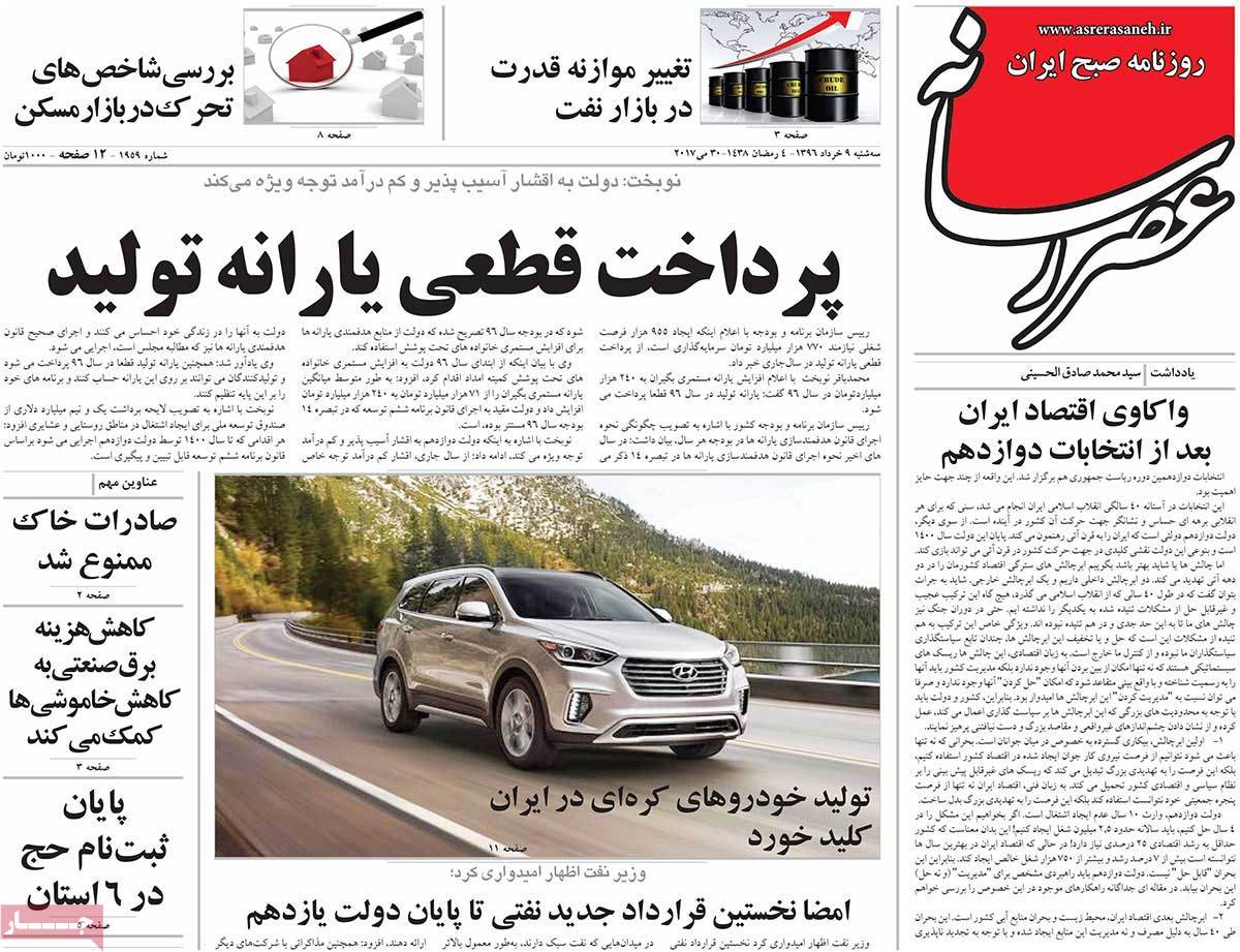 A Look at Iranian Newspaper Front Pages on May 30