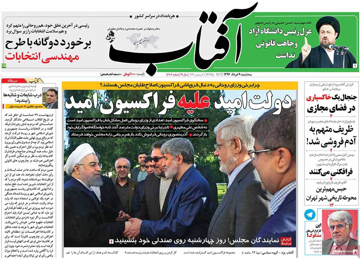 A Look at Iranian Newspaper Front Pages on May 30