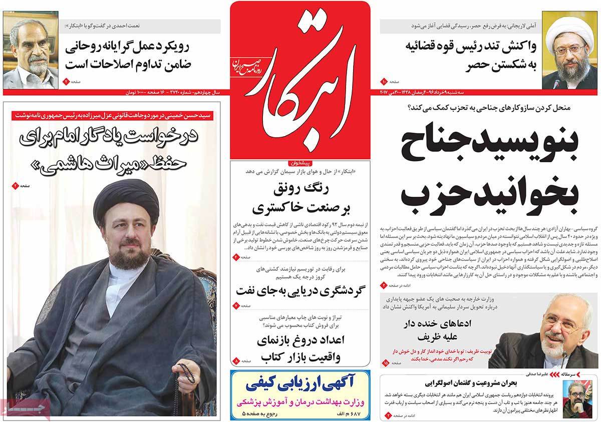 A Look at Iranian Newspaper Front Pages on May 30