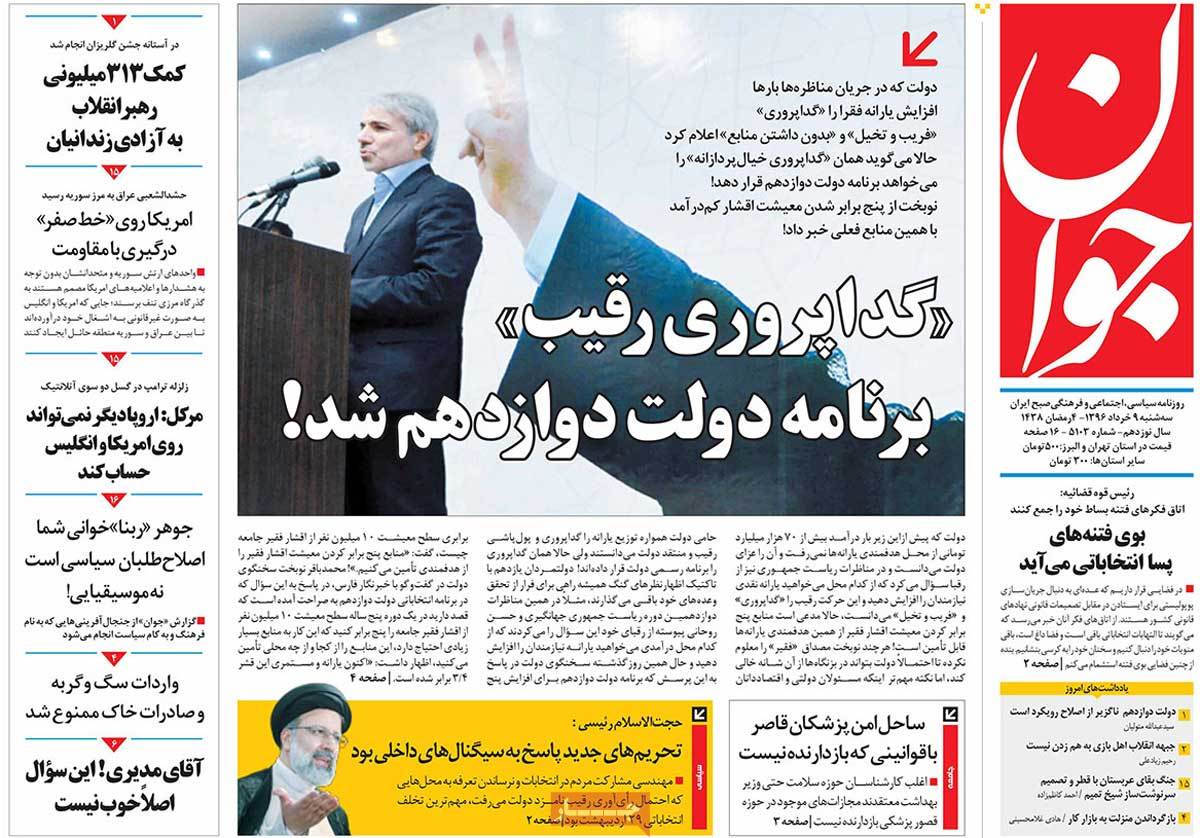 A Look at Iranian Newspaper Front Pages on May 30