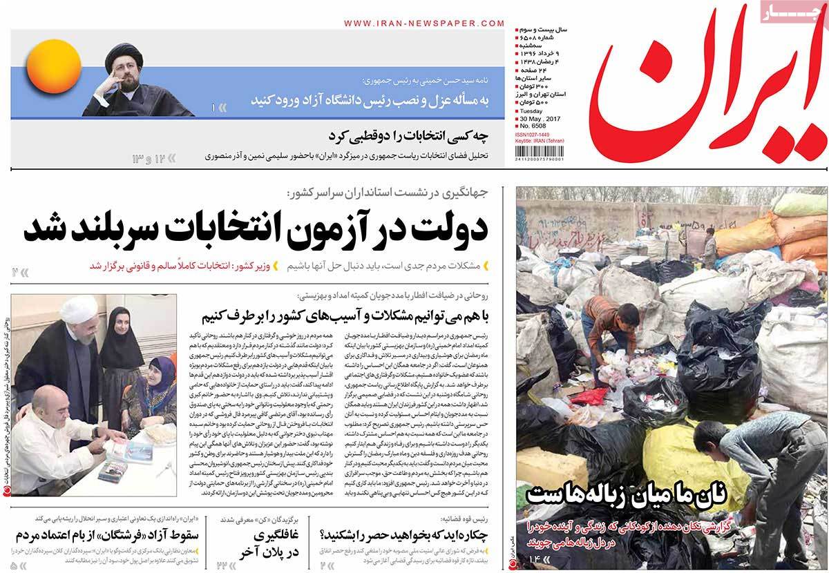 A Look at Iranian Newspaper Front Pages on May 30 7 A Look at Iranian Newspaper Front Pages on May 30