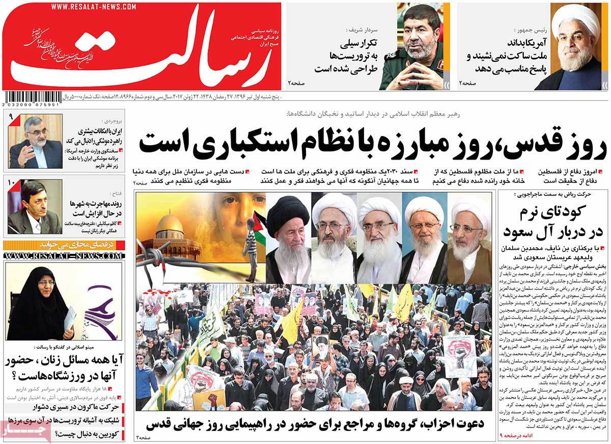 A Look at Iranian Newspaper Front Pages on June 22