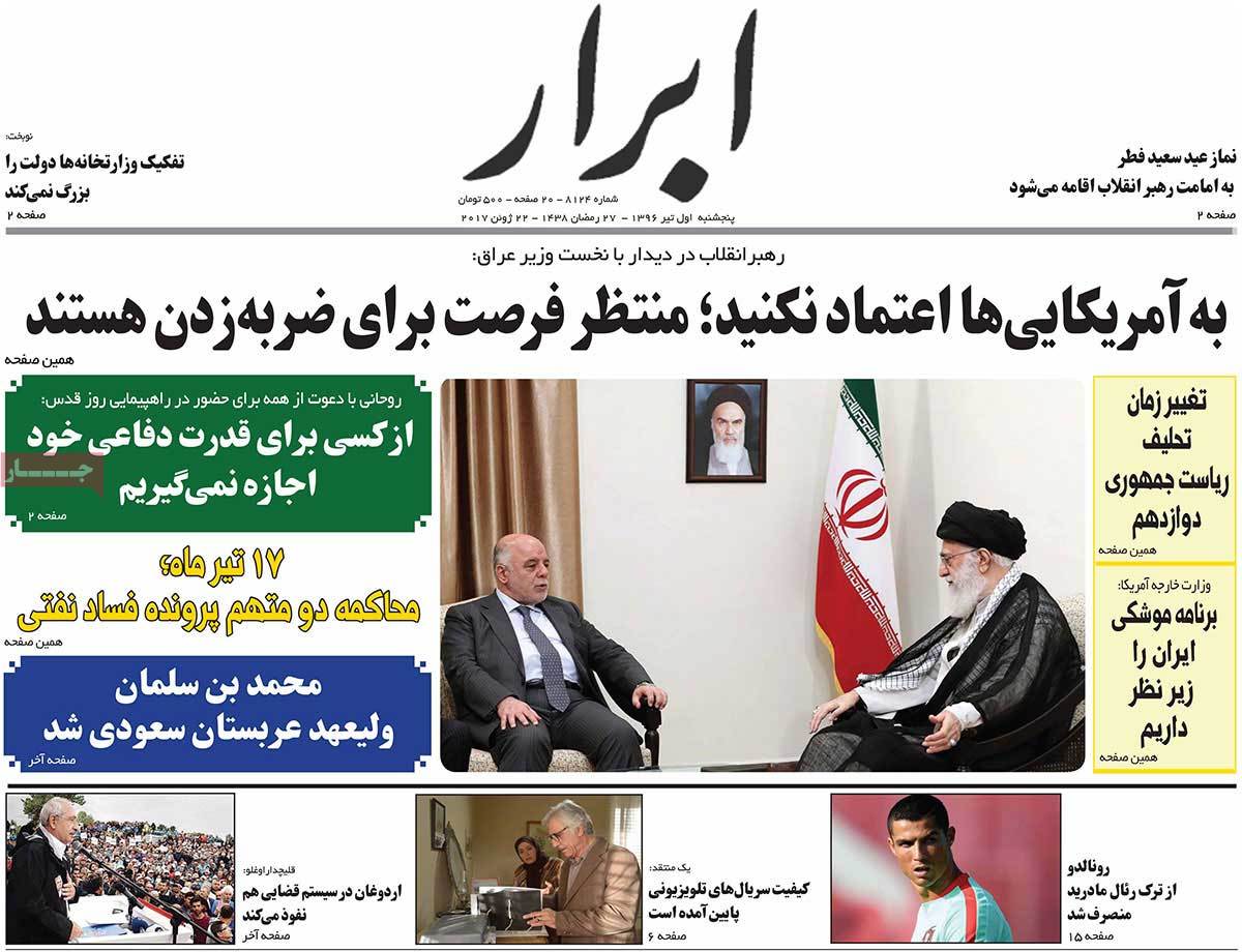 A Look at Iranian Newspaper Front Pages on June 22