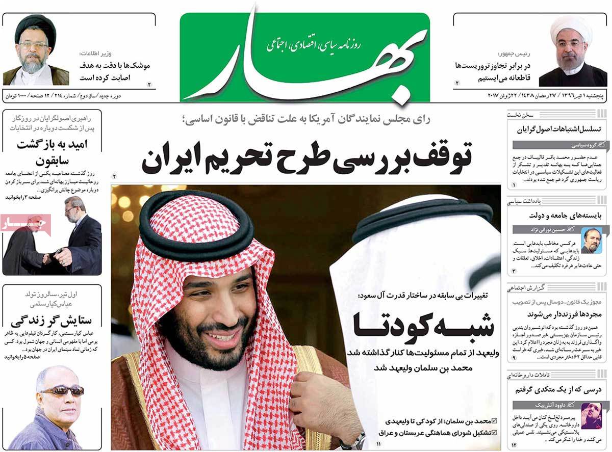 A Look at Iranian Newspaper Front Pages on June 22