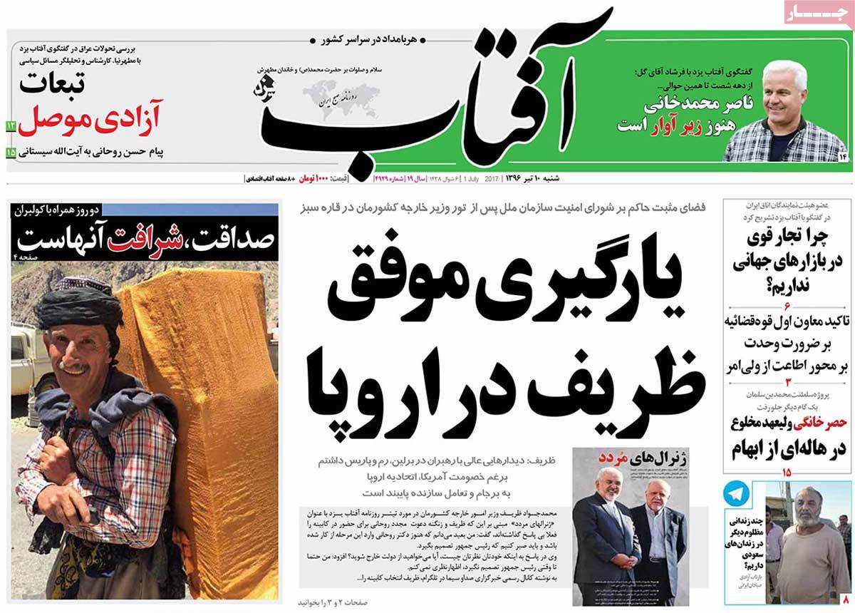 A Look at Iranian Newspaper Front Pages on July 1 - aftab