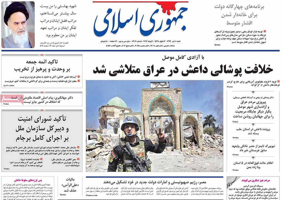 A Look at Iranian Newspaper Front Pages on July 1 - jomhori