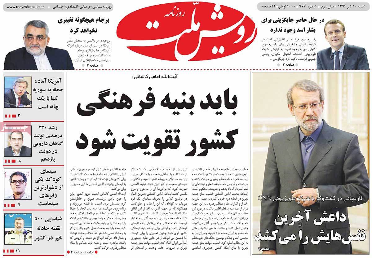 A Look at Iranian Newspaper Front Pages on July 1 - royesh mellat