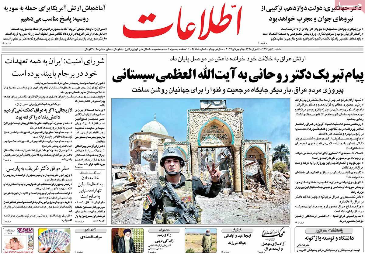 A Look at Iranian Newspaper Front Pages on July 1 - etelaat