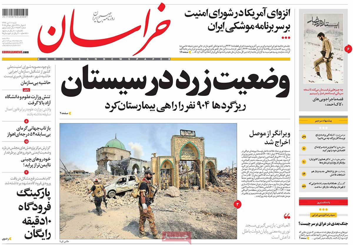 A Look at Iranian Newspaper Front Pages on July 1 - khorasan
