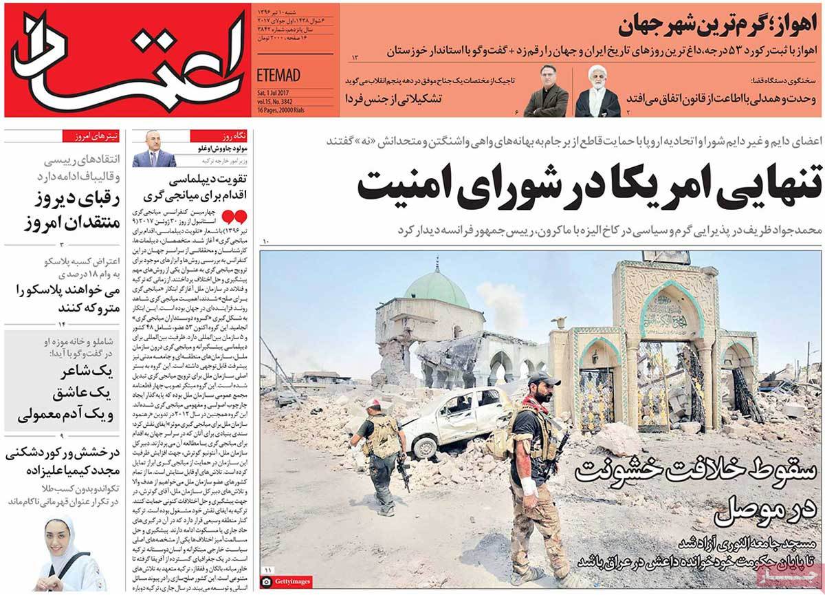 A Look at Iranian Newspaper Front Pages on July 1 - etemada