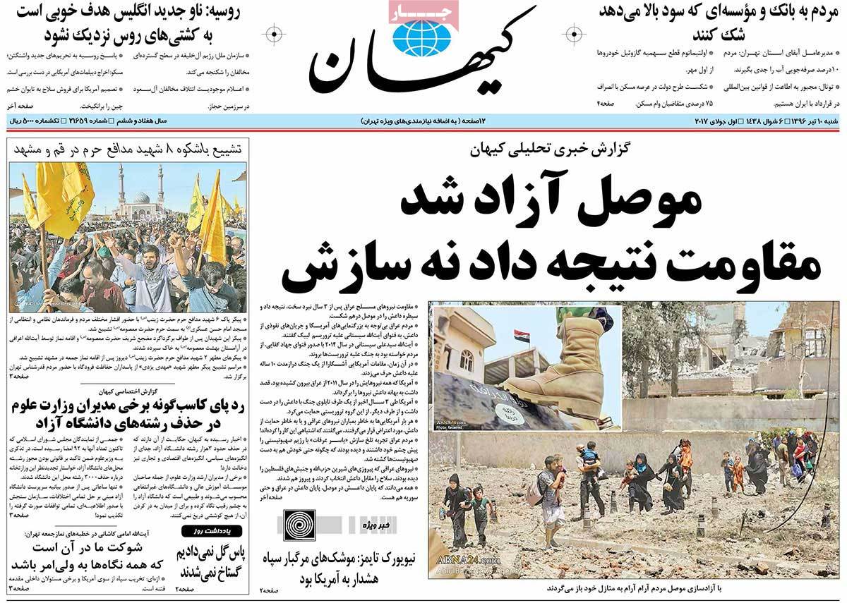 A Look at Iranian Newspaper Front Pages on July 1 - kayhan