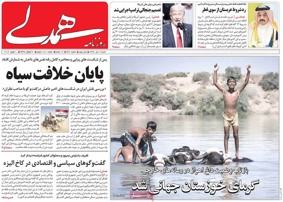 A Look at Iranian Newspaper Front Pages on July 1 - hamdeli