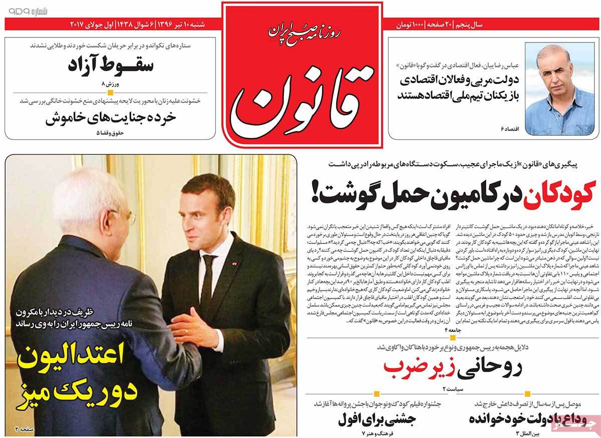 A Look at Iranian Newspaper Front Pages on July 1 - ghanoon