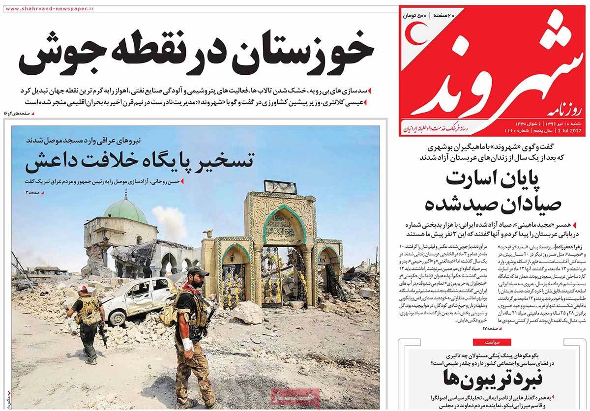 A Look at Iranian Newspaper Front Pages on July 1 - shahrvand