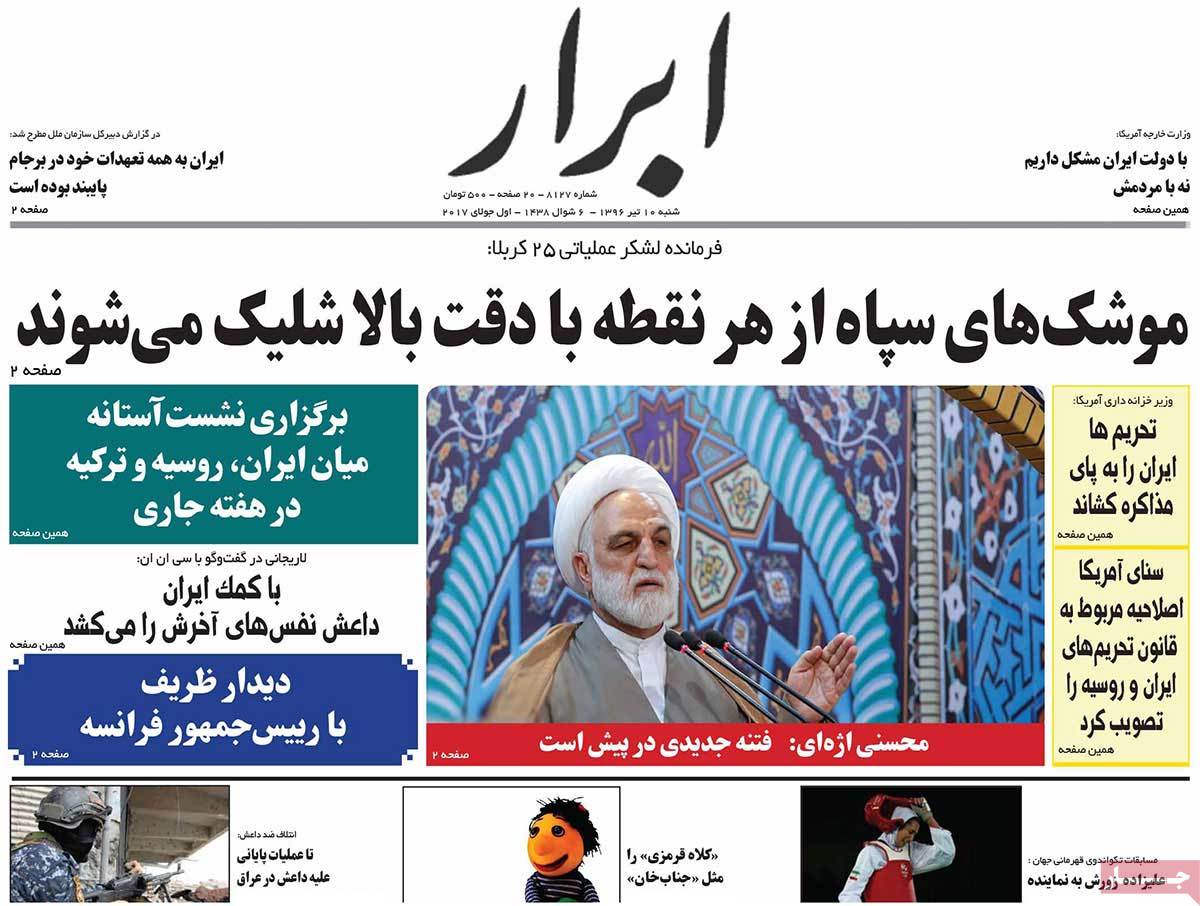 A Look at Iranian Newspaper Front Pages on July 1 - abrar