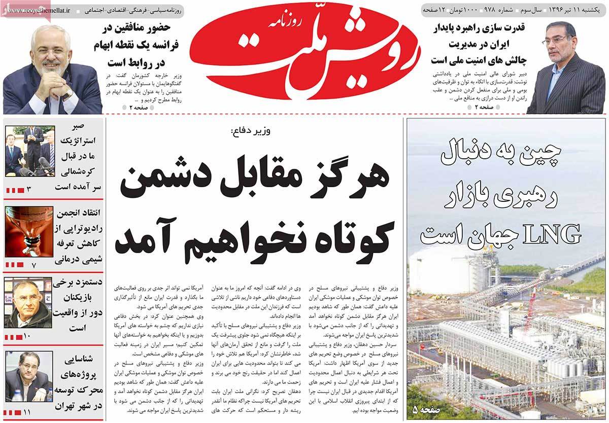 A Look at Iranian Newspaper Front Pages on July 2